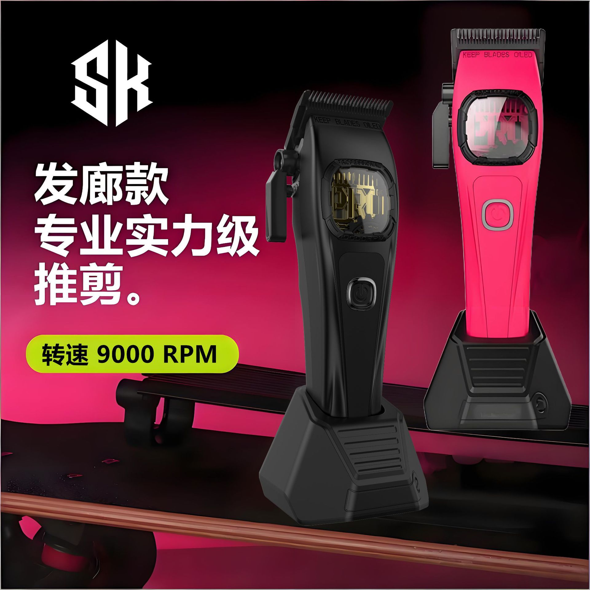 新爆款发廊发型师油头渐变电推剪油头理发器套装理专业级理发器