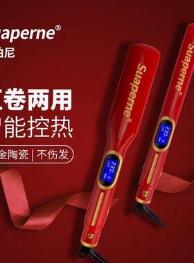美发护发电夹板离子烫拉直板