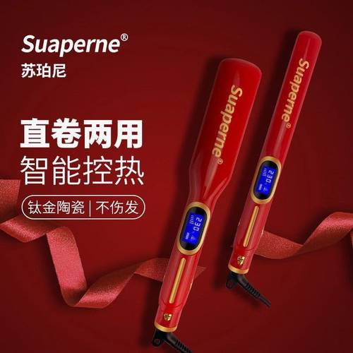 美发护发电夹板离子烫拉直板
