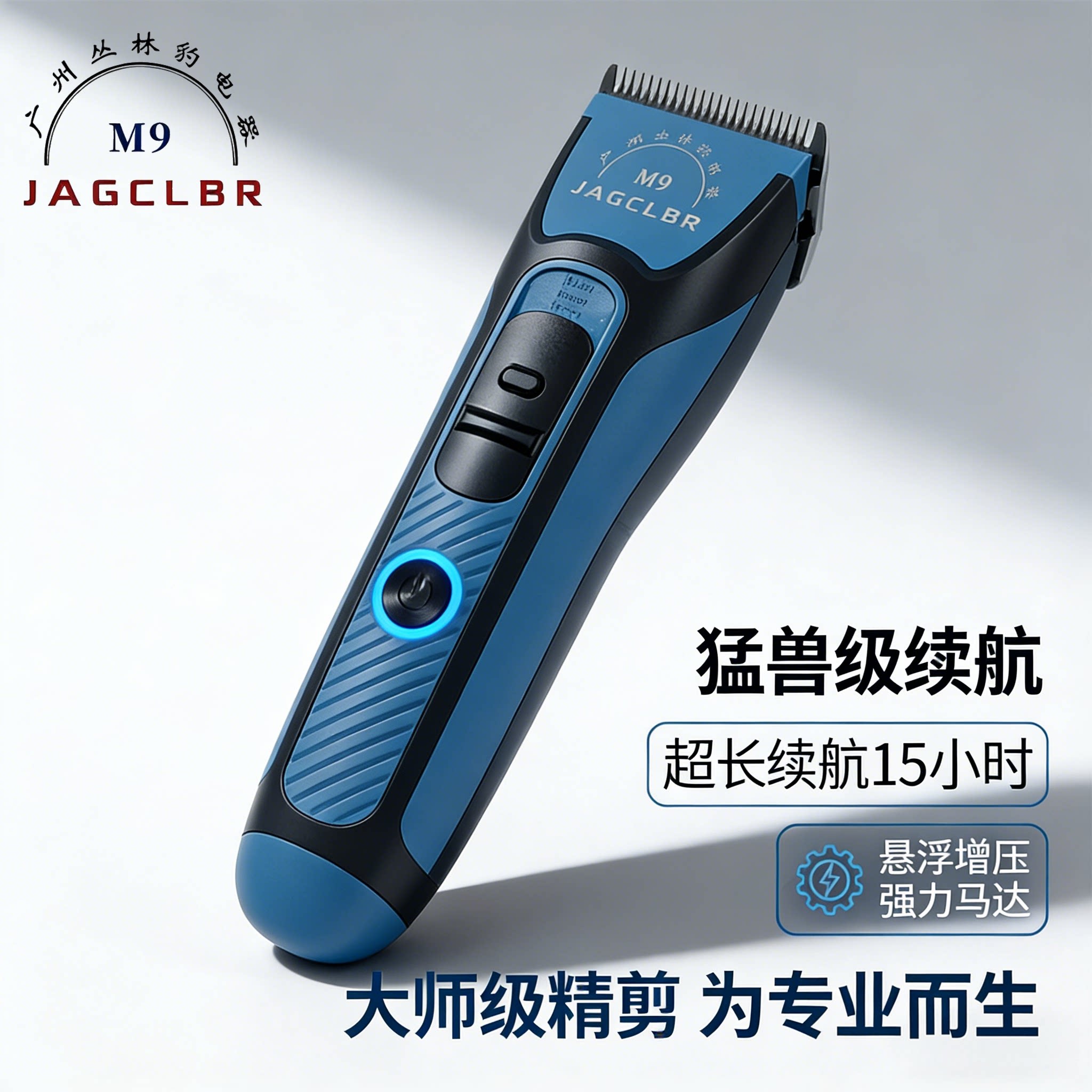 猛兽级丛林豹M9专业发廊大功率理发器超长续航户外快剪充电电推剪