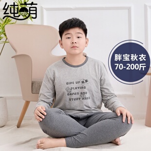 肥胖男孩青少年纯棉秋衣秋裤套装打底内衣学生大码保暖棉毛衫薄款