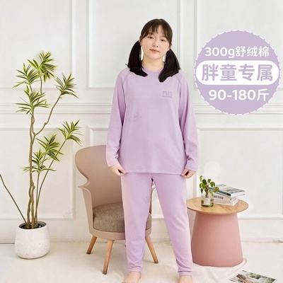 胖MM纯棉加厚秋衣秋裤加肥女大童舒绒棉保暖内衣套装冬款磨毛打底
