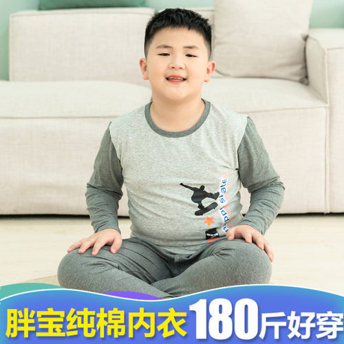 男童加肥秋衣套装薄款莱卡打底