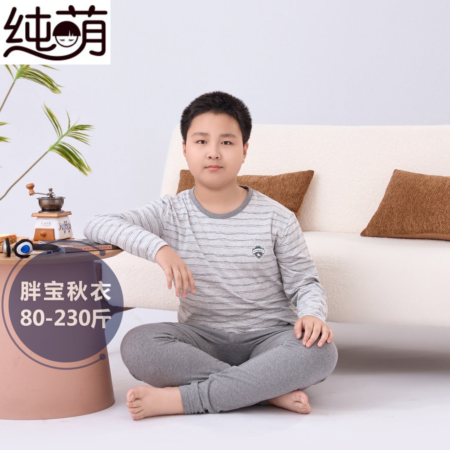 胖男童秋衣秋裤套装薄款莱卡棉大童打底内衣男童宽松加肥青少年潮