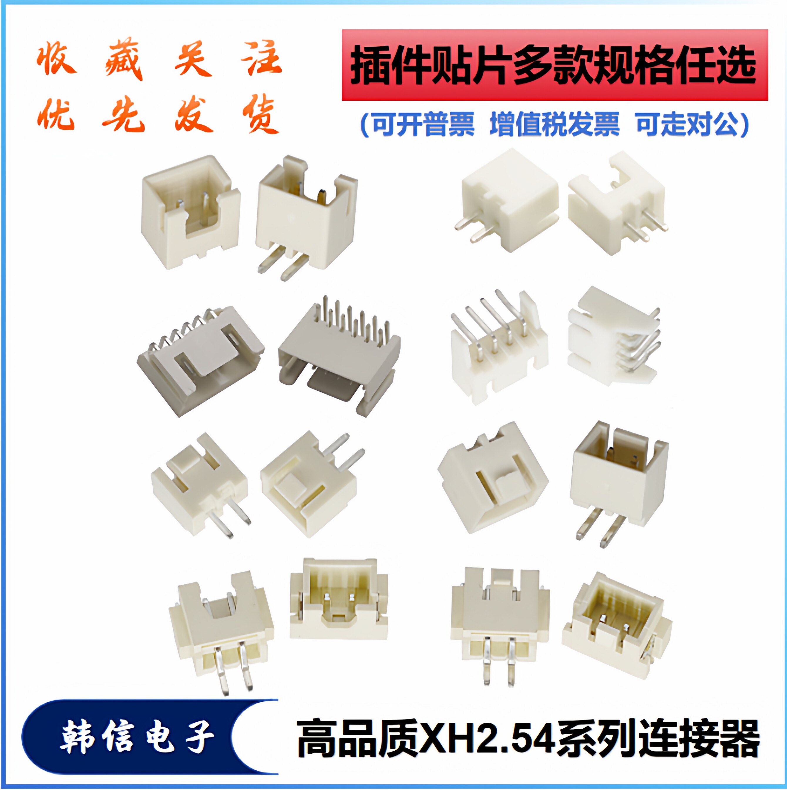 XH2.54MM接插件连接器插头直针弯针插座插拔式接线端子2p/3/4-12p