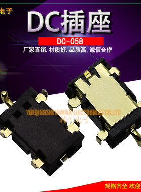 DC电源插座 沉板镀金 5脚电源插座 内芯1.3mm DC-058 DC插座