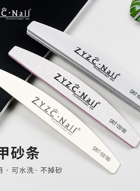 zyzc指优真彩美甲砂条打磨甲面挫条修甲型海绵搓双面搓条卸甲工具