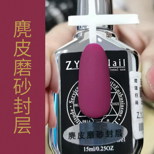 磨砂封层磨砂封层牢固持久功能胶