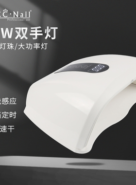 zyzc指优真彩96W光疗灯速干led光疗机做甲油胶工具美甲店专用烤灯