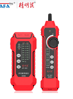 精明鼠寻线仪NF-802网络寻线器测线仪网线抗干扰强电poe寻线仪套装耐压防烧可测POE交换机锂电池