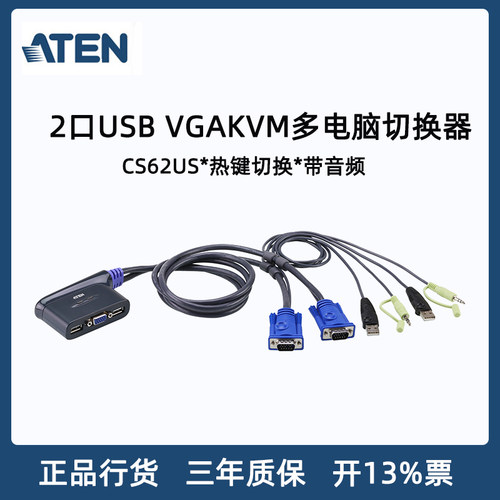 宏正ATENVGAKVM切换器切换器