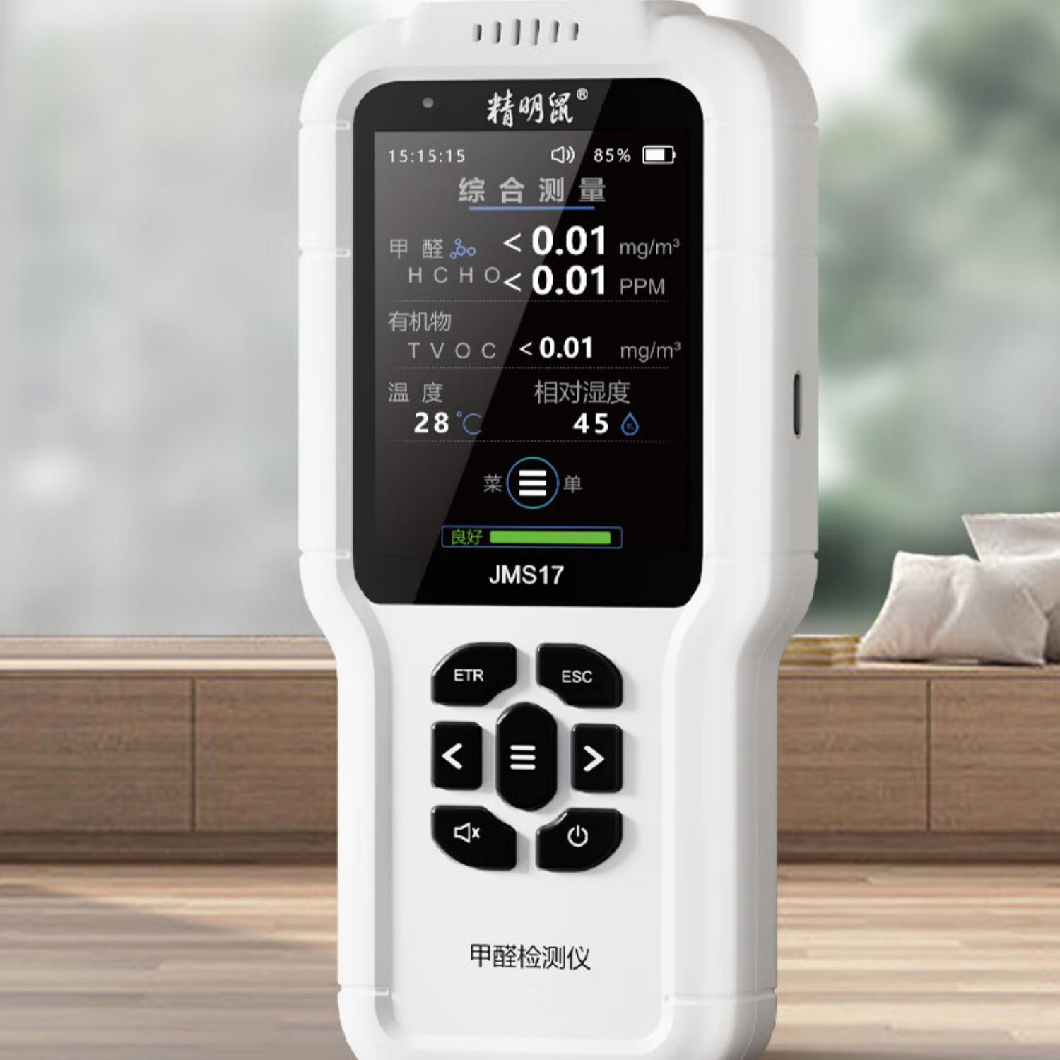 精明鼠专业甲醛检测仪温湿度TVOC检测高精度空气质量检测器JMS17