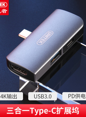 优越者Typec扩展坞3合1拓展器网线转换器HDMI投屏笔记本usb分线器