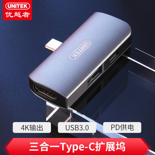 优越者HDMIUSBPD三个接口