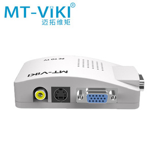 S端子视频转换电脑接电视老电视AV转VGA VGA转AV 迈拓维矩MT PT01