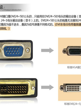 dvi转vga线DVI24+5转VGA公对公台式电脑主机连接显示器投影仪监控智能盒子PS3机顶盒摄像机VGA设备3米