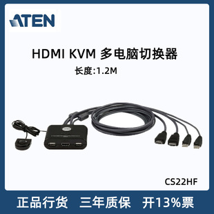 KVM多电脑切换器支持机械键盘超高清分辨率2口USB外接按键1控2多兼容性即插即用型 ATEN宏正CS22HF切换器HDMI