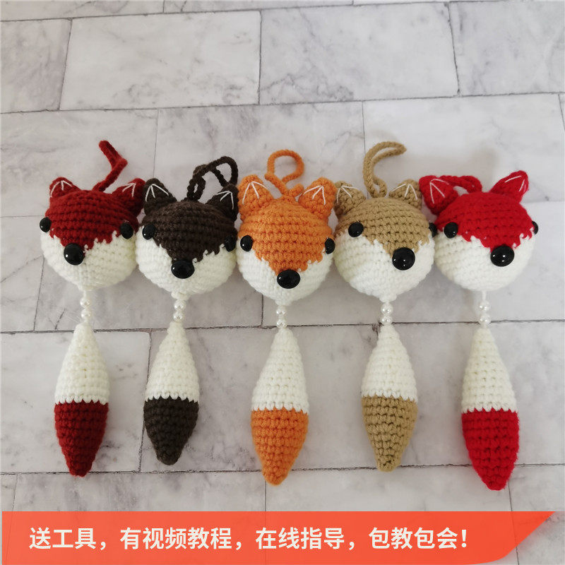 手工diy编织小狐狸挂件毛线钩织卡通玩偶娃娃装饰小物钩针材料包