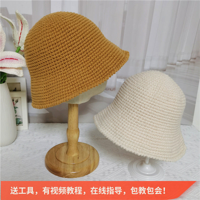 手工diy毛线帽子自制闺蜜女友渔夫帽儿童女宝秋冬保暖钩针材料包