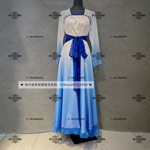 成都租赁来图定制古典舞蹈服蓝色渐变生如夏花剧目服演出大摆裙