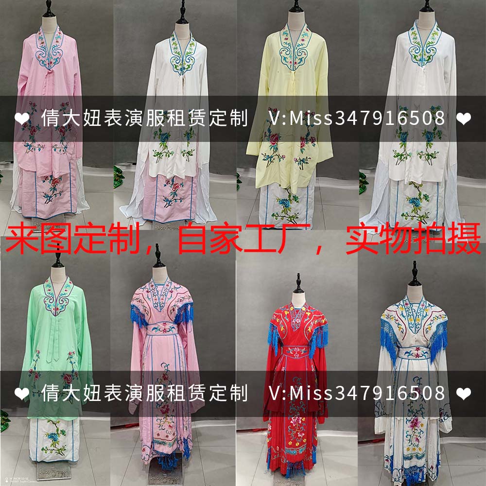 戏剧戏曲女京剧越剧花旦四大才子唐伯虎点秋香演出戏衣服装出租赁