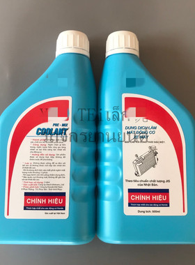 原装进口LEAD125 AIR BLADE125 弯刀125 水冷液 水箱液 水箱宝