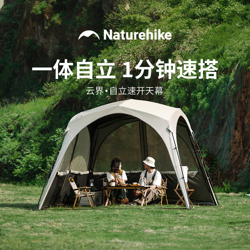 挪客云界天幕户外自立速开穹顶天幕帐篷露营防雨遮阳棚二合一帐篷,户外/登山/野营/旅行用品,天幕,淘宝优惠券,粉丝福利购,淘宝优惠卷