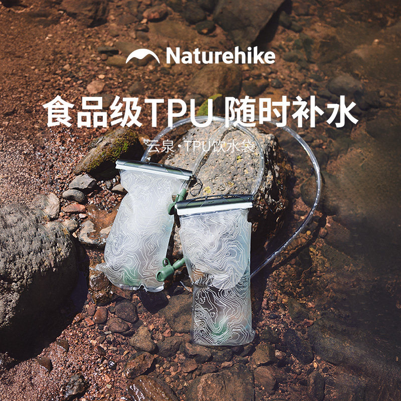 挪客户外饮水袋折叠便携透明TPU储水袋登山徒步骑行大容量软水袋