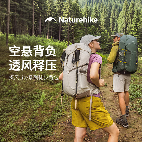 挪客探风Lite大空间透气背负