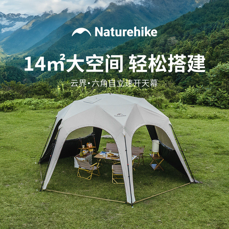 挪客云界速开穹顶天幕六角帐篷露营户外黑胶天幕免搭建遮阳棚
