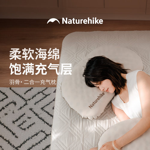 挪客羽骨枕头软硬可调