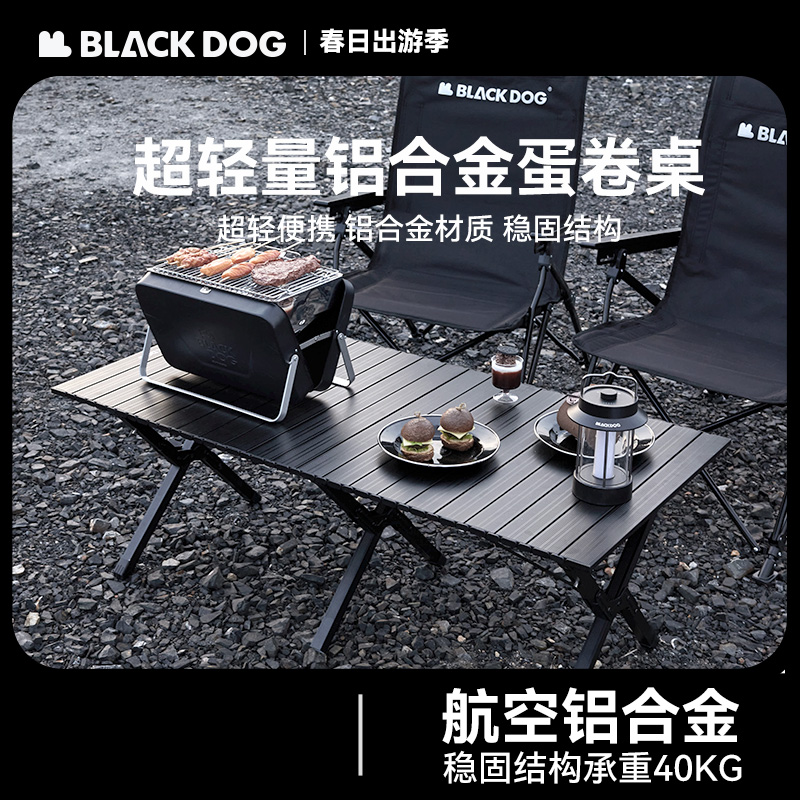 BlackDog户外露营折叠蛋卷桌