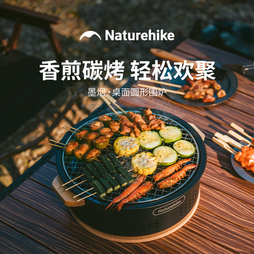 挪客【墨烟-桌面圆形围炉】