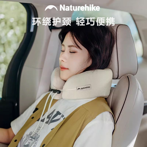 Naturehike凉感工学U型枕