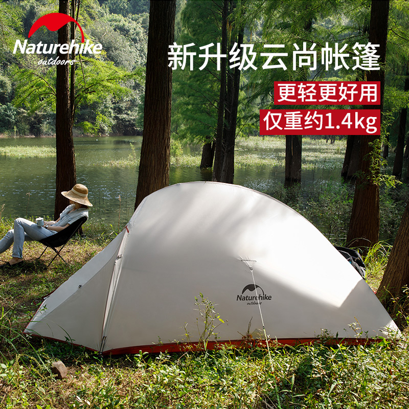 Naturehike户外超轻硅胶双层帐篷