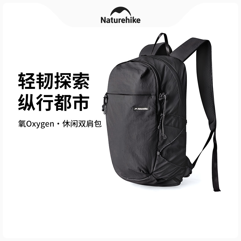 Naturehike轻量休闲双肩背包
