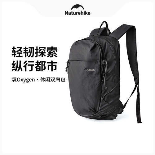 Naturehike轻量休闲双肩背包