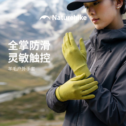 挪客户外羊毛手套可触屏