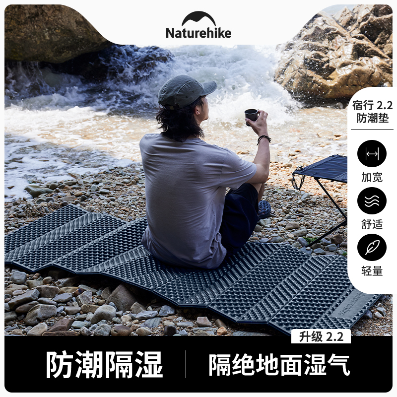 Naturehike挪客2.2R值户外折叠防潮垫露营帐篷加宽隔湿地垫蛋巢垫