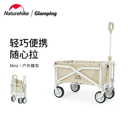 Naturehike户外便携mini营地车