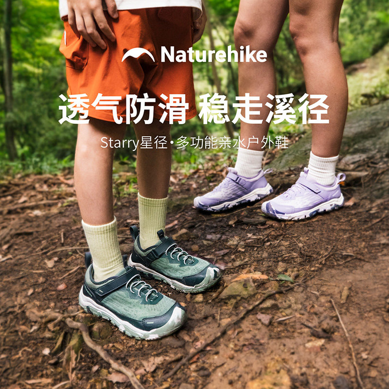 挪客儿童防滑透气溯溪鞋
