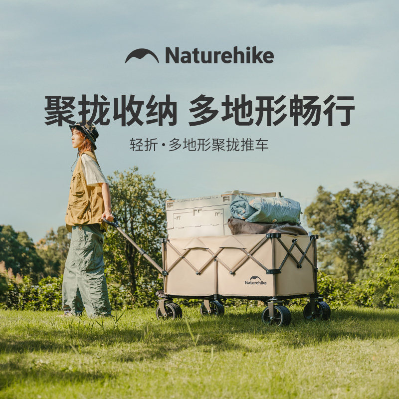 挪客露营车户外营地车聚拢小推车野营拉车快递拖车儿童可躺折叠车