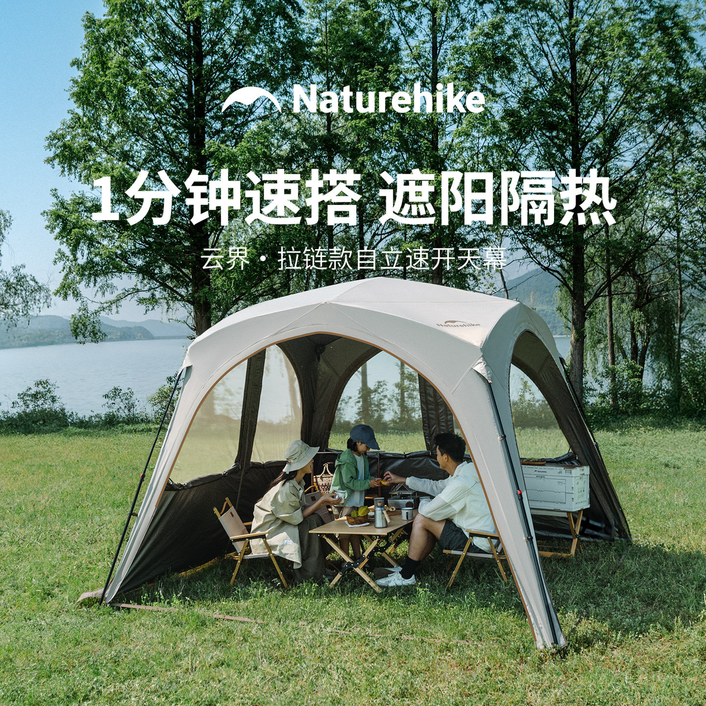 挪客云界自立速开天幕拉链款懒人免搭建穹顶帐篷遮阳棚黑胶款防晒