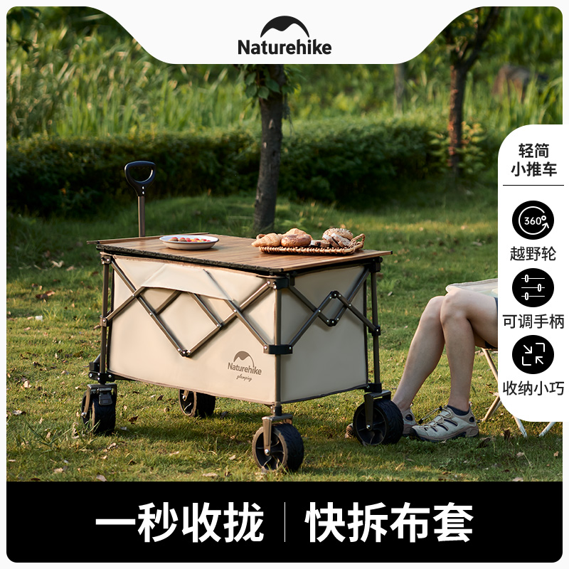 Naturehike折叠户外营地车小推车