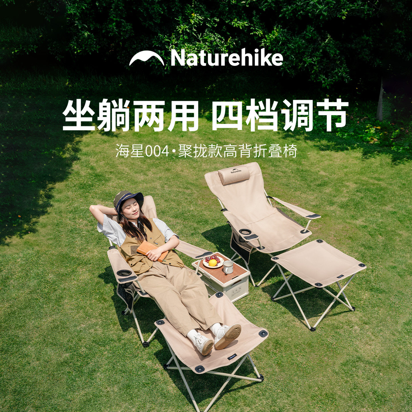 挪客海星分体式折叠躺椅