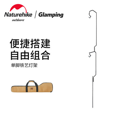 Naturehike可拆卸耐用铁艺灯架