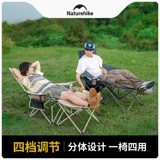 Naturehike Утреннее много -функциональное соединительное кресло повседневное кресло Портативный на открытом воздухе складной стул