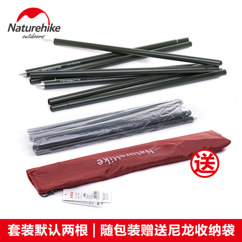 [Two]Atrium bar aluminium alloy Support rod Sturdy 2 Migao outdoors Tent Foyer Bracket parts thickeningin the Outdoor/Mountaineer/Camping/Travel Goods , Tent/Atrium/Tent accessories , Tent accessories , Poles/Strut/Single pole repair tube  category - from Buy2taobao.com to provide professional Taobao agent buy service