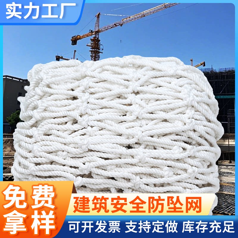 建筑安全网绳网尼龙网防坠网儿童楼梯阳台防护网防猫网绳防掉网子