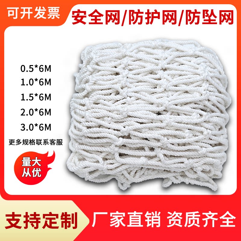 安全网防护网建筑工地高空防坠尼龙网阳台楼梯网格平网防猫网兜